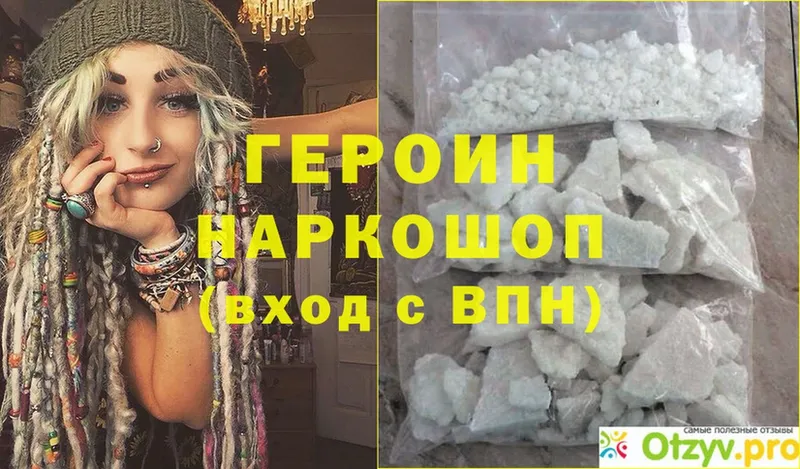 Героин герыч  Апатиты 